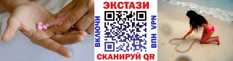 Ecstasy DUBAI  площадка состав  Ковылкино  купить закладку 