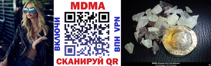 MDMA молли  Ковылкино 