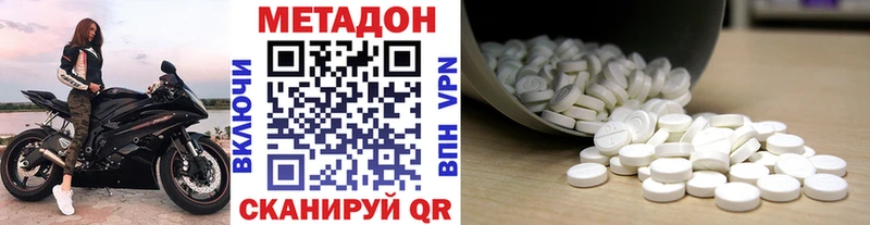 нарко площадка состав  Ковылкино  Метадон methadone 